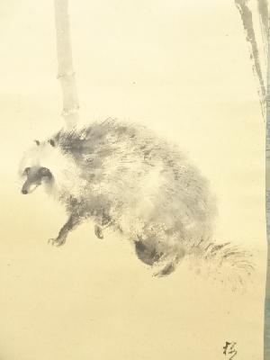 道具 ] - 道具 木島桜谷筆 竹林老狸 肉筆紙本掛軸（共箱）□zネット